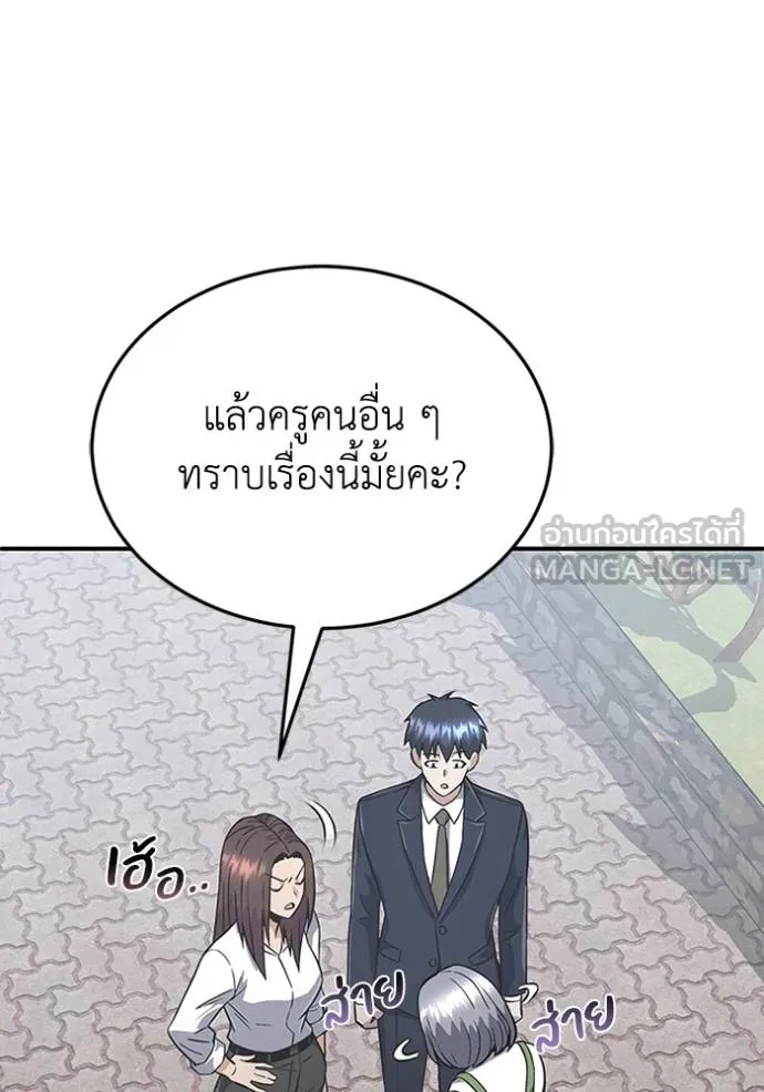 Genius of the Unique Lineage อัจฉริยะนอกคอก ตอนที่ 101 แปลไทย page 10