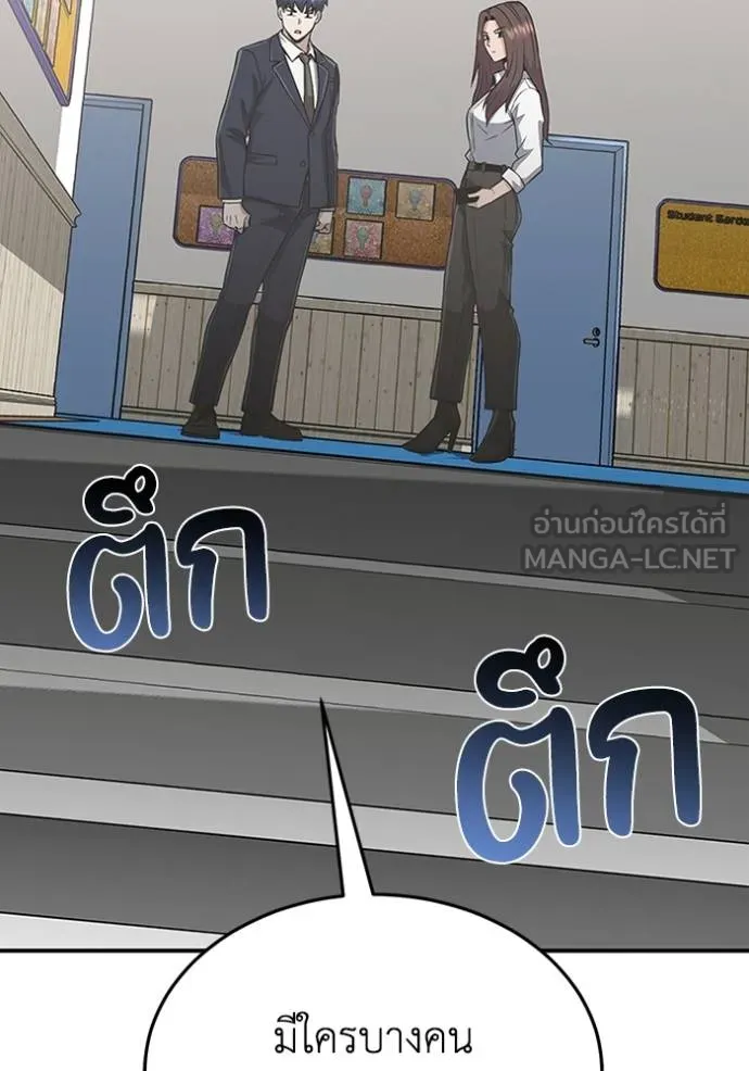 Genius of the Unique Lineage อัจฉริยะนอกคอก ตอนที่ 101 แปลไทย page 110