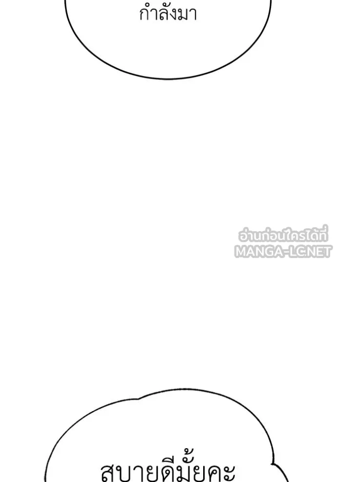 Genius of the Unique Lineage อัจฉริยะนอกคอก ตอนที่ 101 แปลไทย page 111