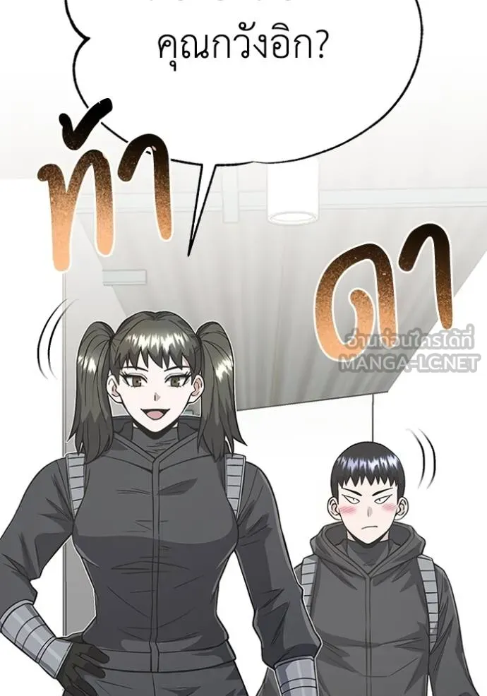 Genius of the Unique Lineage อัจฉริยะนอกคอก ตอนที่ 101 แปลไทย page 112