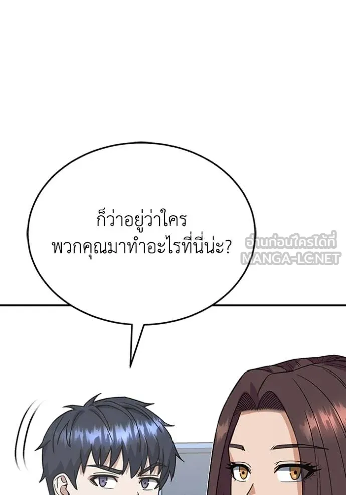 Genius of the Unique Lineage อัจฉริยะนอกคอก ตอนที่ 101 แปลไทย page 114