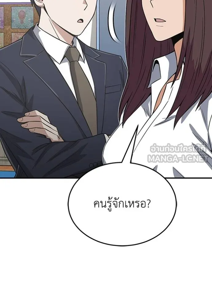 Genius of the Unique Lineage อัจฉริยะนอกคอก ตอนที่ 101 แปลไทย page 115