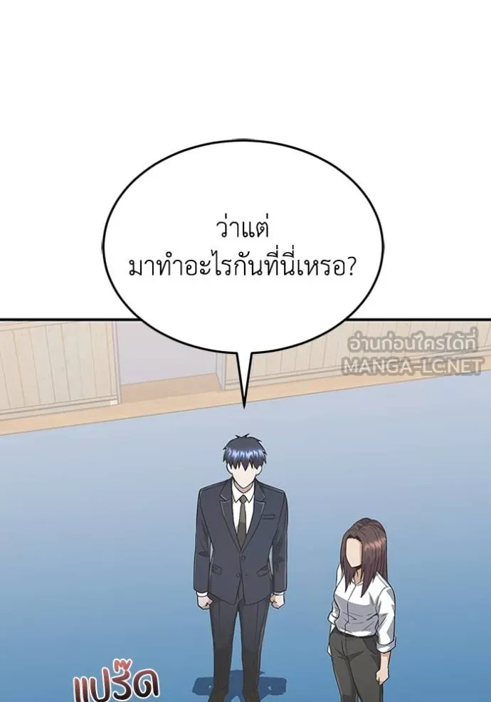 Genius of the Unique Lineage อัจฉริยะนอกคอก ตอนที่ 101 แปลไทย page 118