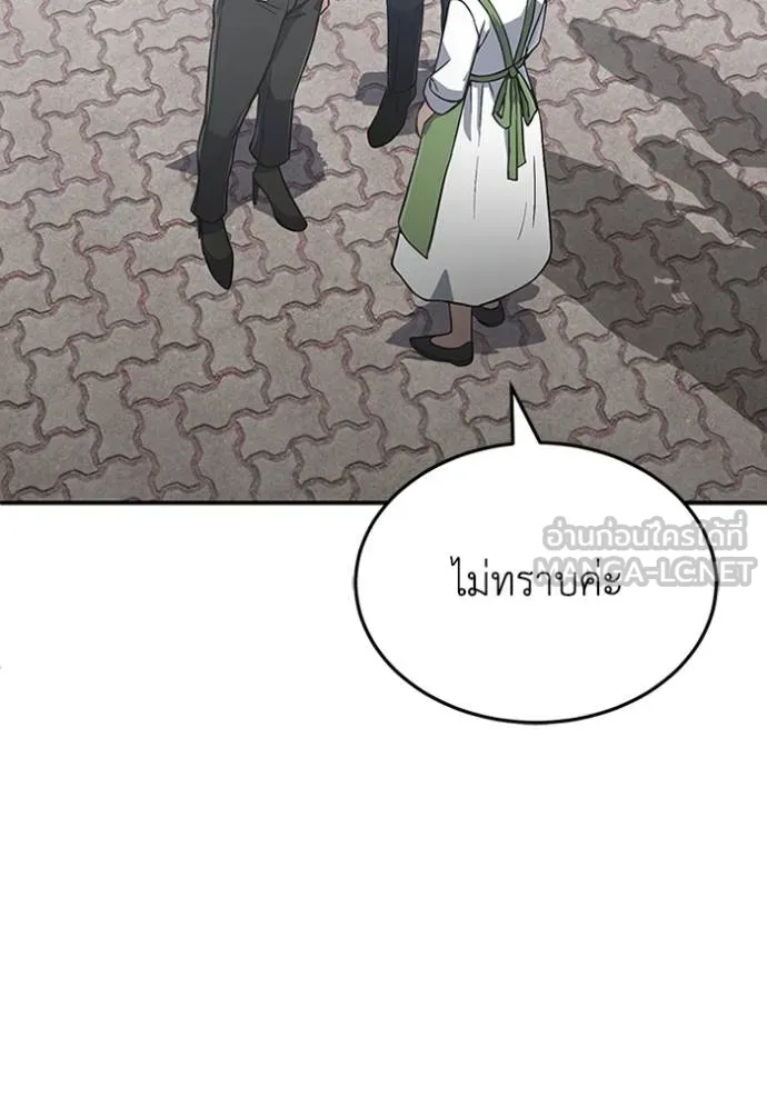 Genius of the Unique Lineage อัจฉริยะนอกคอก ตอนที่ 101 แปลไทย page 11