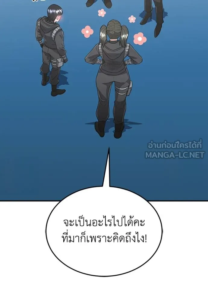 Genius of the Unique Lineage อัจฉริยะนอกคอก ตอนที่ 101 แปลไทย page 119