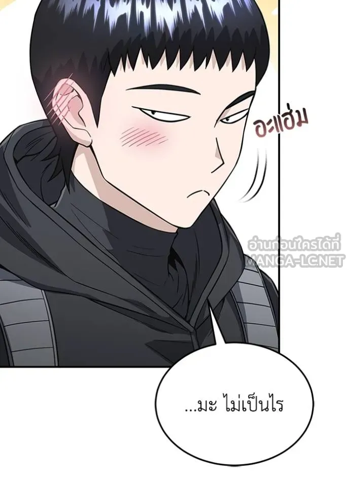 Genius of the Unique Lineage อัจฉริยะนอกคอก ตอนที่ 101 แปลไทย page 121