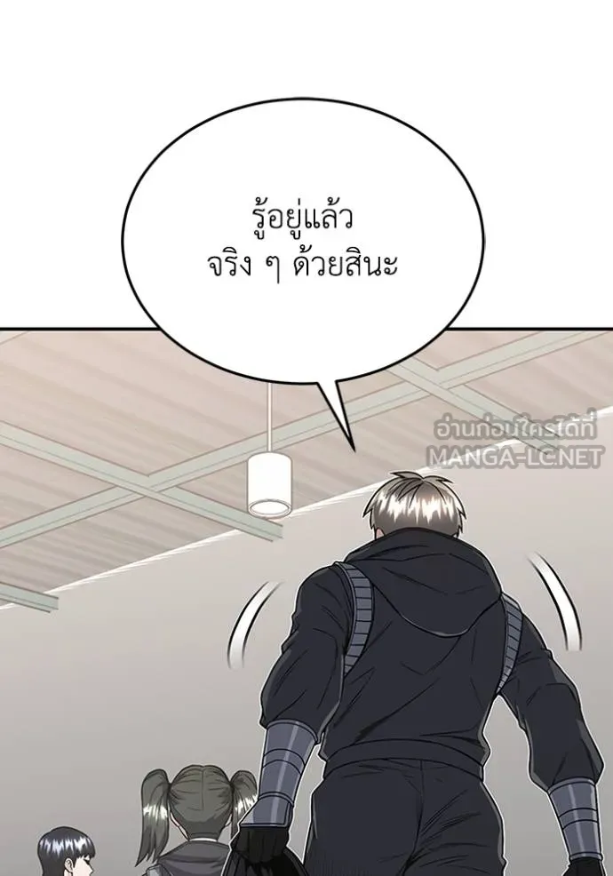Genius of the Unique Lineage อัจฉริยะนอกคอก ตอนที่ 101 แปลไทย page 122
