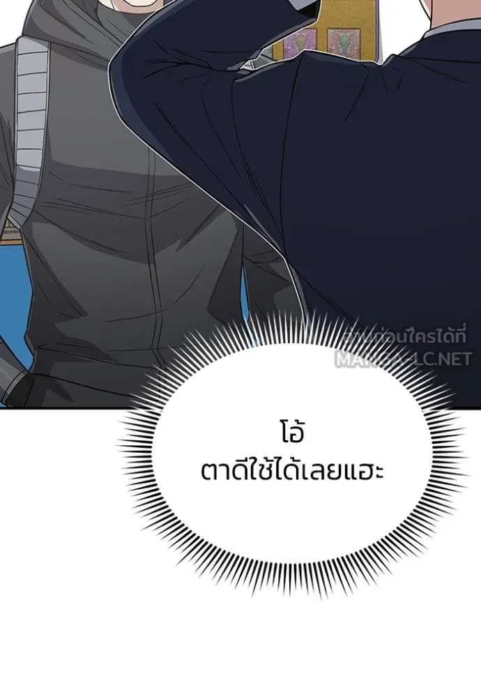 Genius of the Unique Lineage อัจฉริยะนอกคอก ตอนที่ 101 แปลไทย page 127