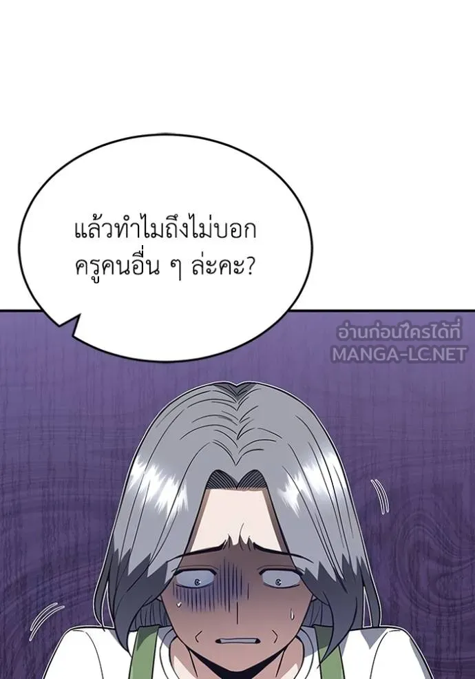 Genius of the Unique Lineage อัจฉริยะนอกคอก ตอนที่ 101 แปลไทย page 12