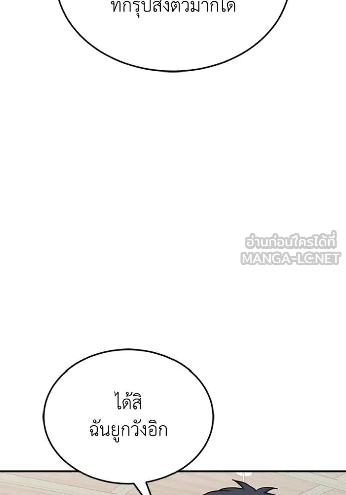 Genius of the Unique Lineage อัจฉริยะนอกคอก ตอนที่ 101 แปลไทย page 130