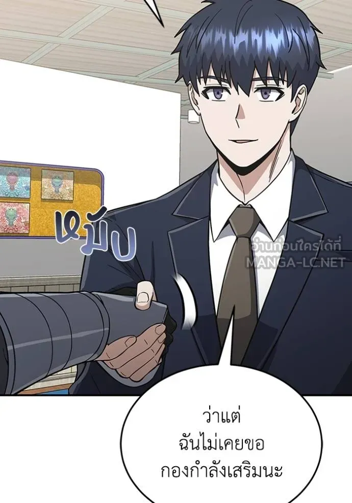 Genius of the Unique Lineage อัจฉริยะนอกคอก ตอนที่ 101 แปลไทย page 131