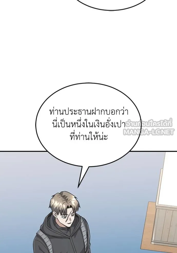 Genius of the Unique Lineage อัจฉริยะนอกคอก ตอนที่ 101 แปลไทย page 132