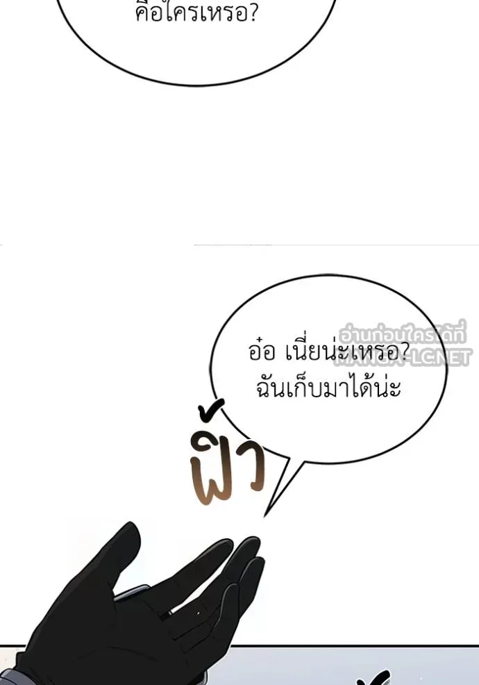 Genius of the Unique Lineage อัจฉริยะนอกคอก ตอนที่ 101 แปลไทย page 134