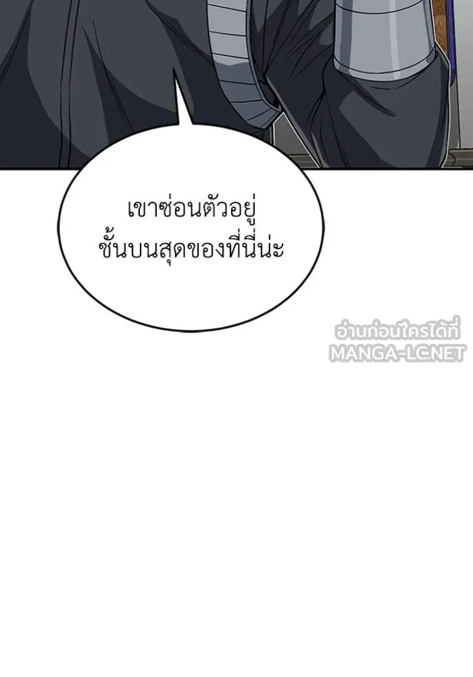 Genius of the Unique Lineage อัจฉริยะนอกคอก ตอนที่ 101 แปลไทย page 138