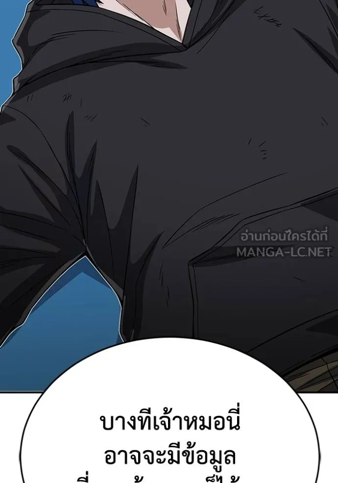 Genius of the Unique Lineage อัจฉริยะนอกคอก ตอนที่ 101 แปลไทย page 142