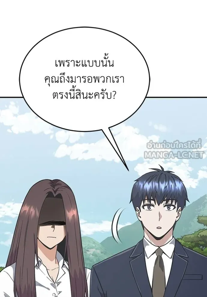 Genius of the Unique Lineage อัจฉริยะนอกคอก ตอนที่ 101 แปลไทย page 14