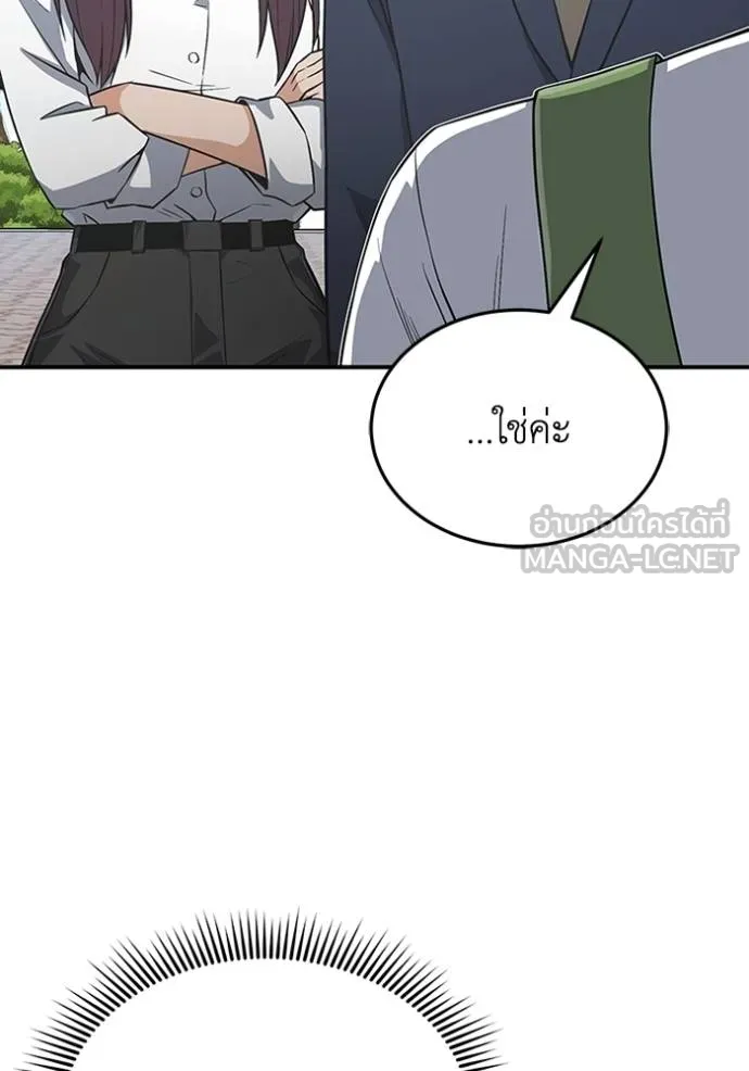 Genius of the Unique Lineage อัจฉริยะนอกคอก ตอนที่ 101 แปลไทย page 15