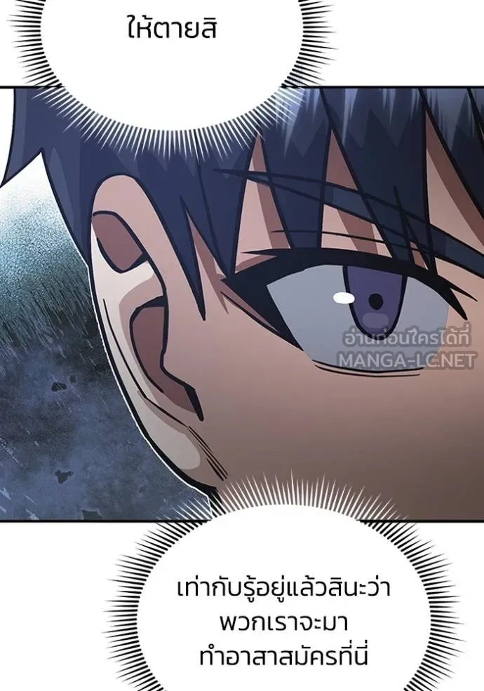 Genius of the Unique Lineage อัจฉริยะนอกคอก ตอนที่ 101 แปลไทย page 16