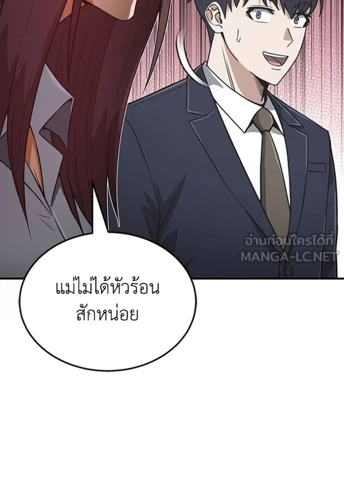 Genius of the Unique Lineage อัจฉริยะนอกคอก ตอนที่ 101 แปลไทย page 18