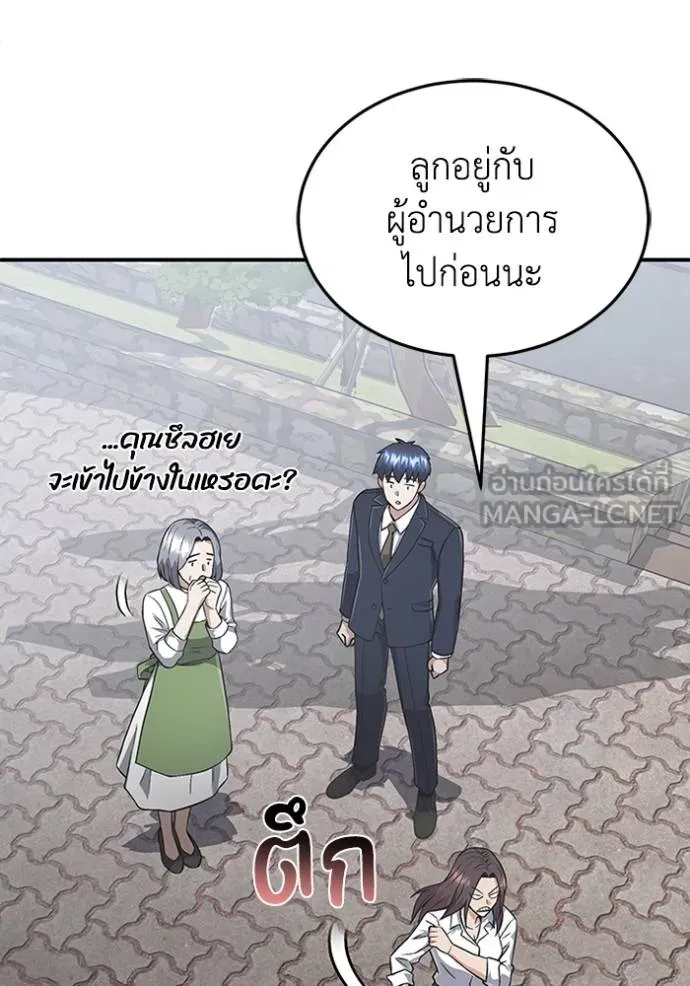 Genius of the Unique Lineage อัจฉริยะนอกคอก ตอนที่ 101 แปลไทย page 19