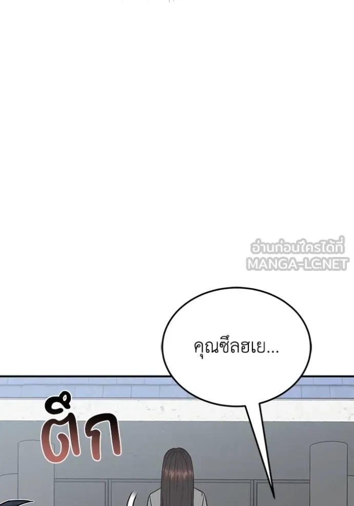 Genius of the Unique Lineage อัจฉริยะนอกคอก ตอนที่ 101 แปลไทย page 25