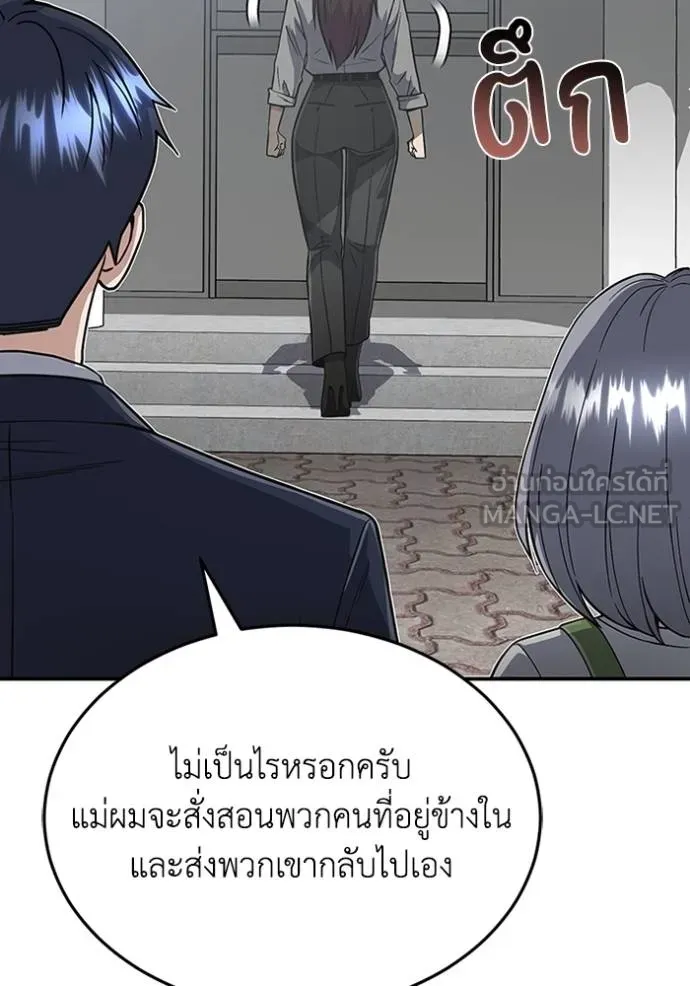 Genius of the Unique Lineage อัจฉริยะนอกคอก ตอนที่ 101 แปลไทย page 26