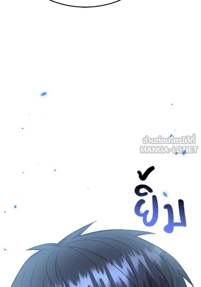 Genius of the Unique Lineage อัจฉริยะนอกคอก ตอนที่ 101 แปลไทย page 27