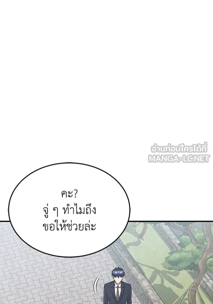 Genius of the Unique Lineage อัจฉริยะนอกคอก ตอนที่ 101 แปลไทย page 2