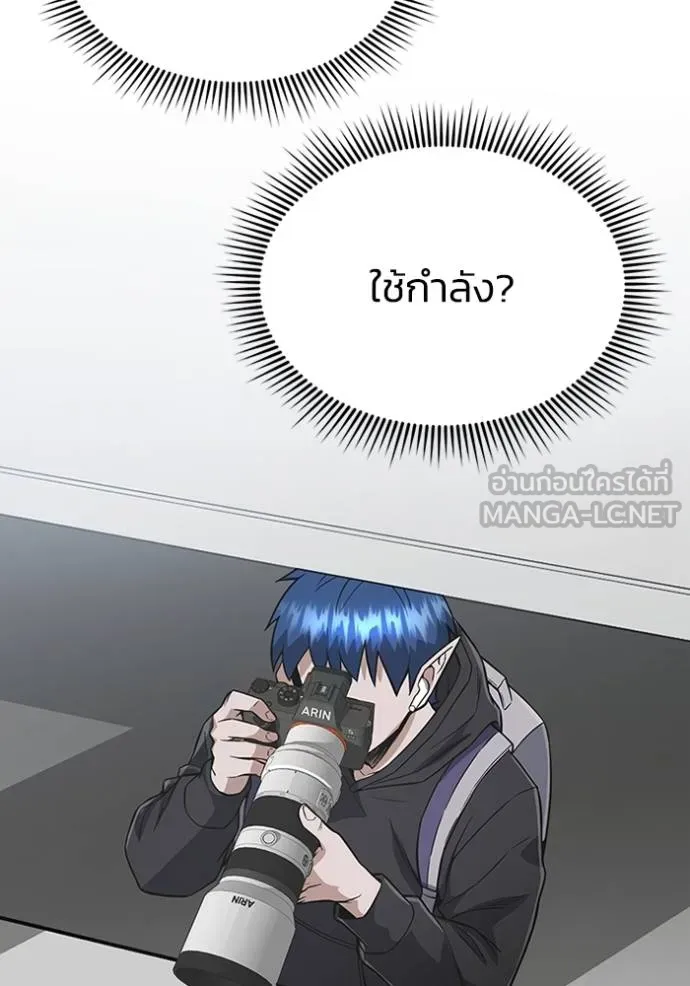 Genius of the Unique Lineage อัจฉริยะนอกคอก ตอนที่ 101 แปลไทย page 33