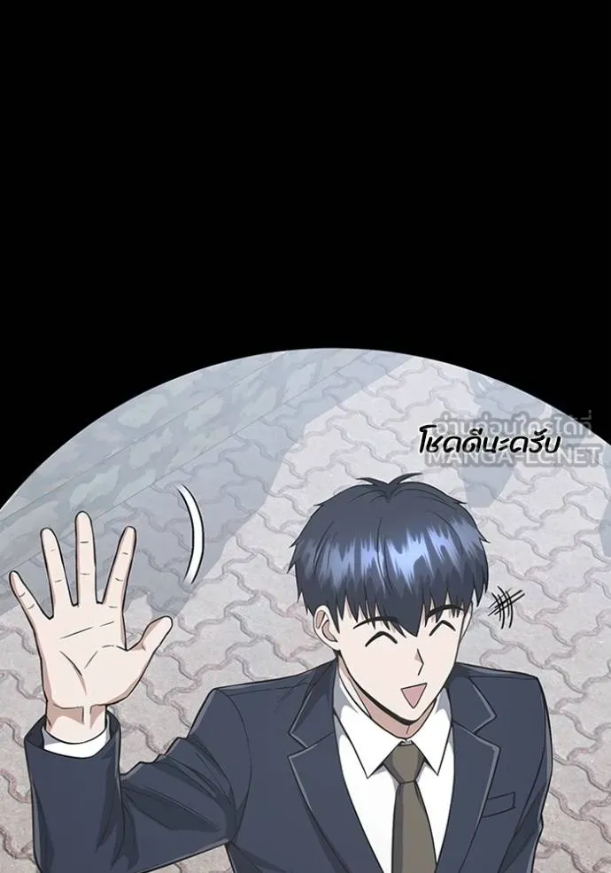 Genius of the Unique Lineage อัจฉริยะนอกคอก ตอนที่ 101 แปลไทย page 35