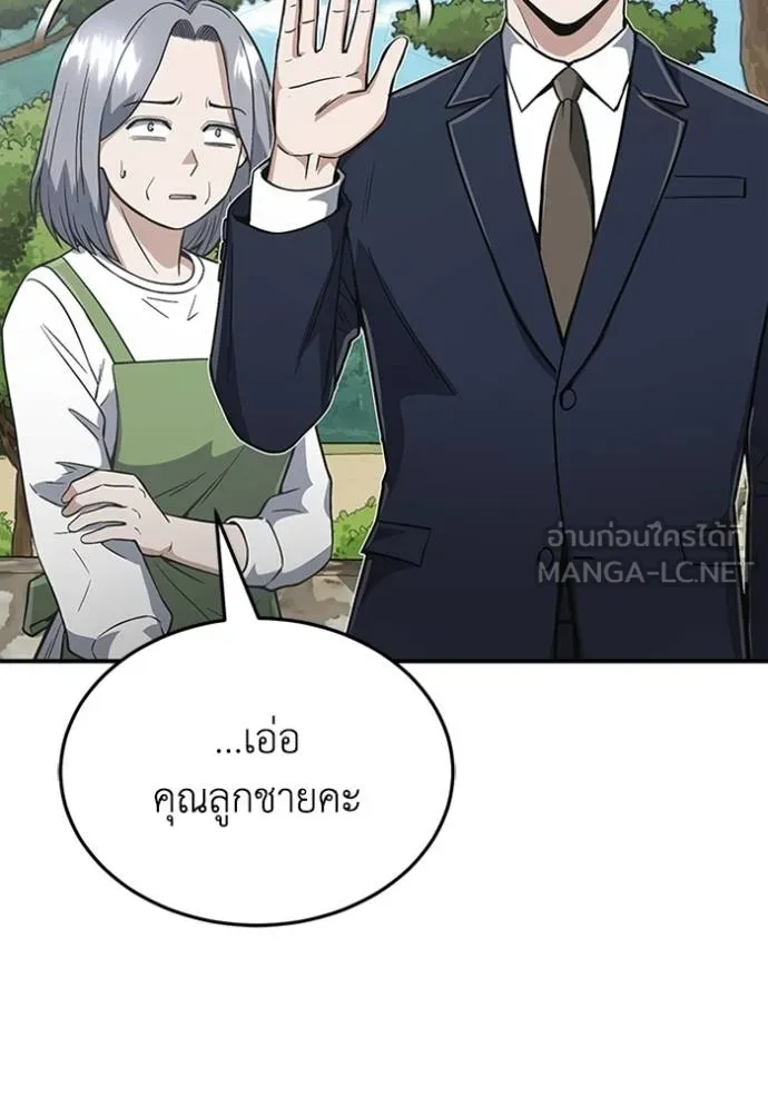 Genius of the Unique Lineage อัจฉริยะนอกคอก ตอนที่ 101 แปลไทย page 39