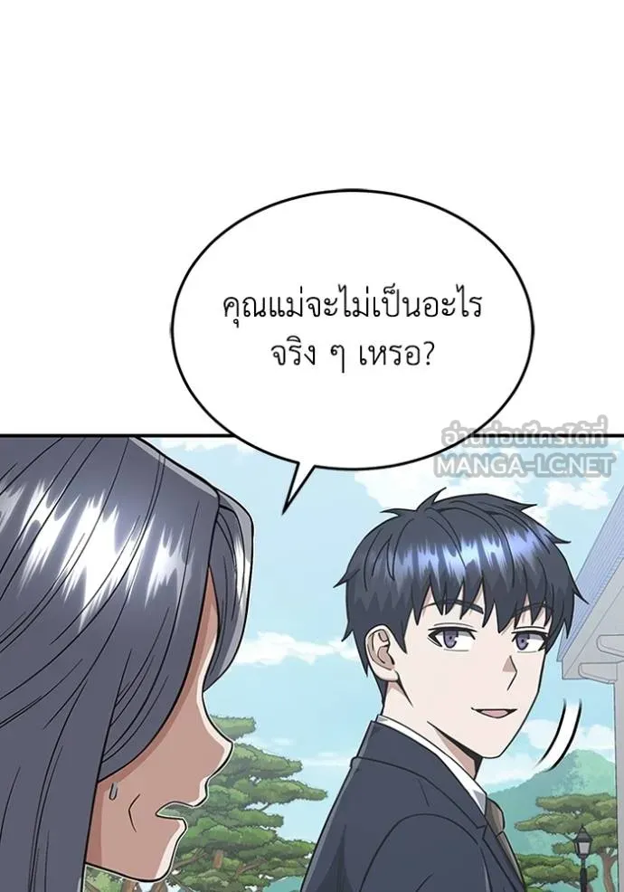Genius of the Unique Lineage อัจฉริยะนอกคอก ตอนที่ 101 แปลไทย page 40