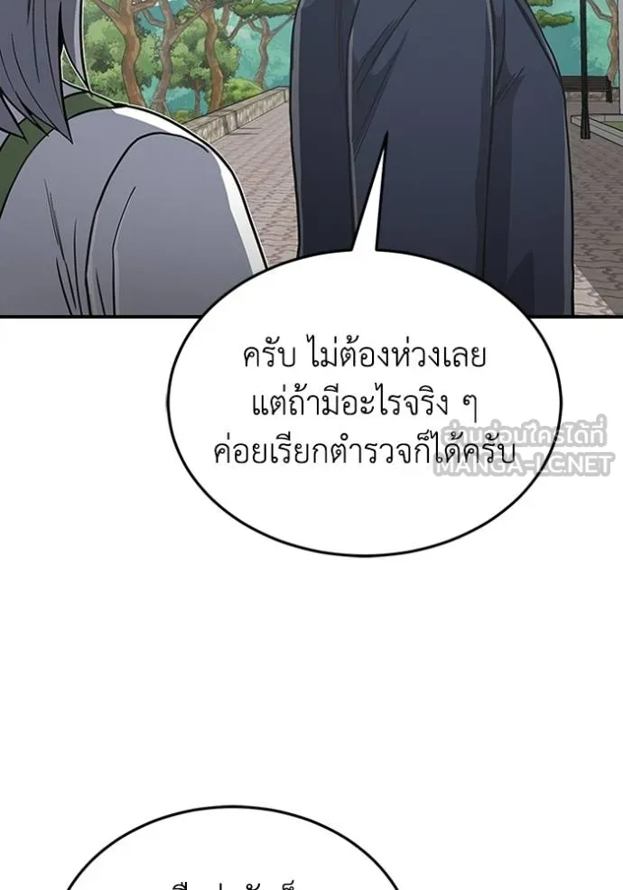 Genius of the Unique Lineage อัจฉริยะนอกคอก ตอนที่ 101 แปลไทย page 41