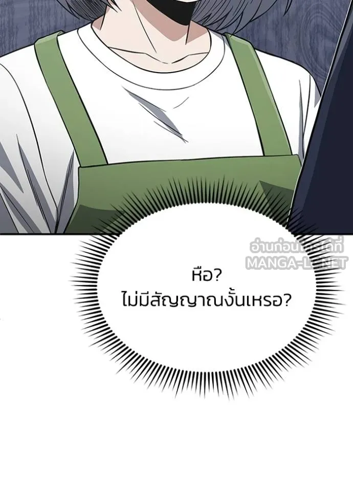 Genius of the Unique Lineage อัจฉริยะนอกคอก ตอนที่ 101 แปลไทย page 43
