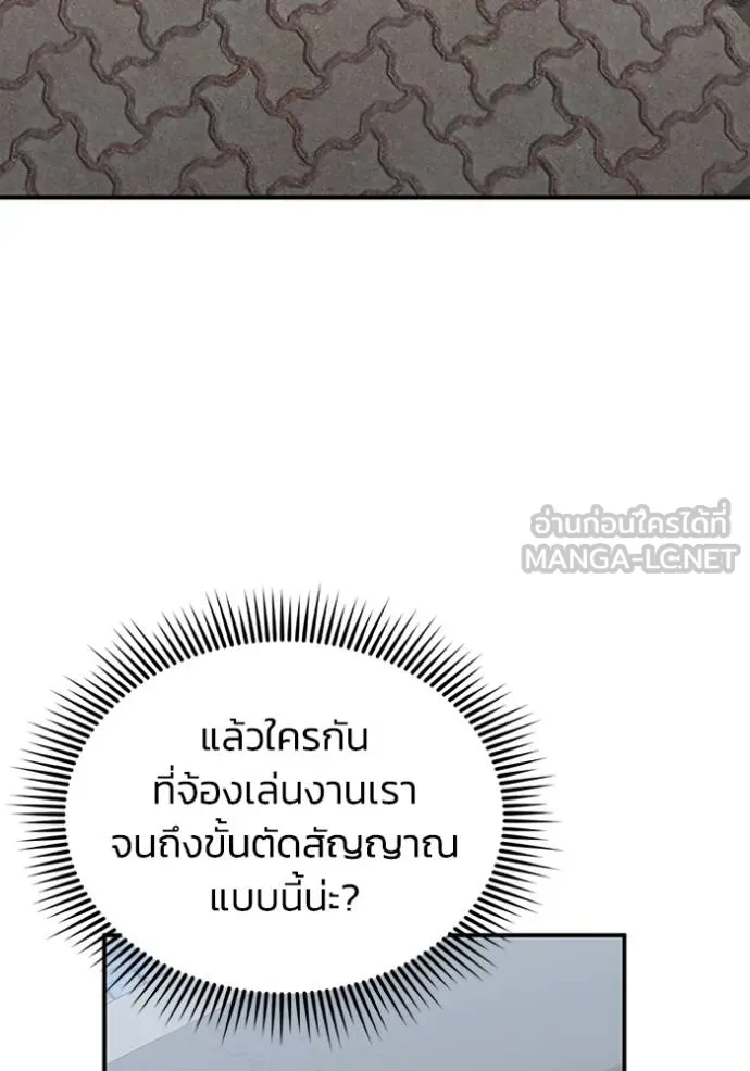 Genius of the Unique Lineage อัจฉริยะนอกคอก ตอนที่ 101 แปลไทย page 47
