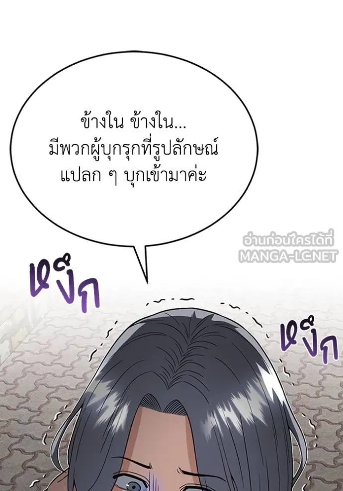 Genius of the Unique Lineage อัจฉริยะนอกคอก ตอนที่ 101 แปลไทย page 4