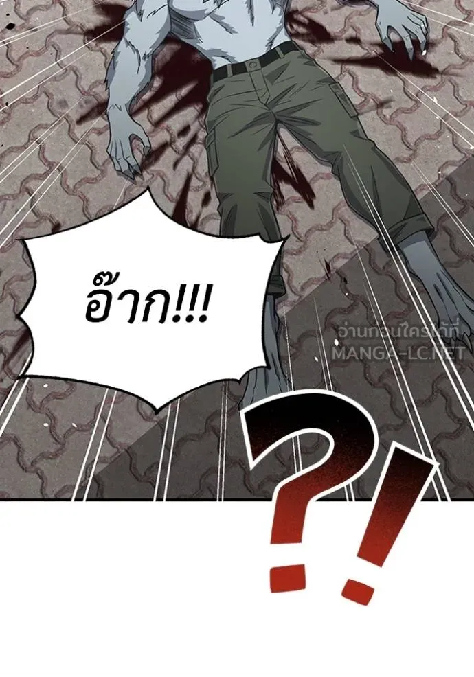 Genius of the Unique Lineage อัจฉริยะนอกคอก ตอนที่ 101 แปลไทย page 52