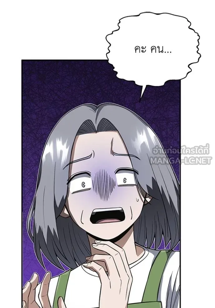 Genius of the Unique Lineage อัจฉริยะนอกคอก ตอนที่ 101 แปลไทย page 53