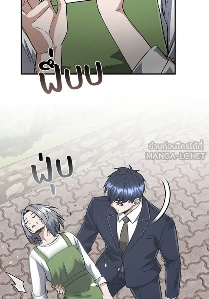 Genius of the Unique Lineage อัจฉริยะนอกคอก ตอนที่ 101 แปลไทย page 54