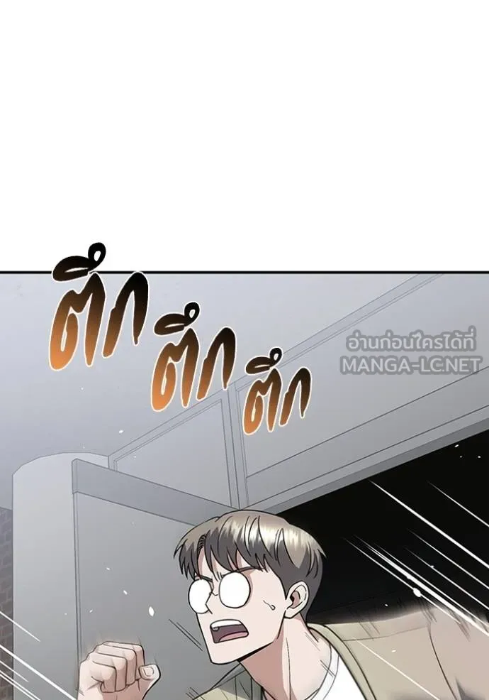 Genius of the Unique Lineage อัจฉริยะนอกคอก ตอนที่ 101 แปลไทย page 56