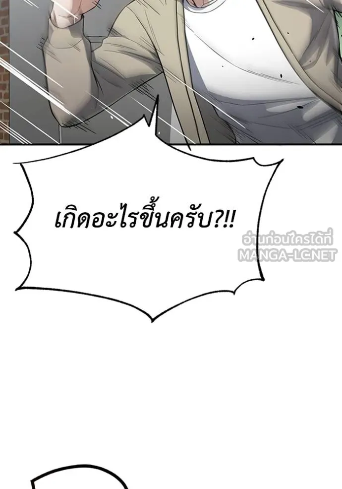Genius of the Unique Lineage อัจฉริยะนอกคอก ตอนที่ 101 แปลไทย page 57