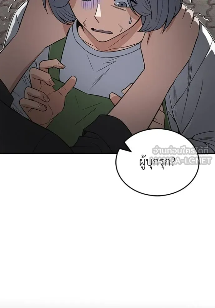 Genius of the Unique Lineage อัจฉริยะนอกคอก ตอนที่ 101 แปลไทย page 5
