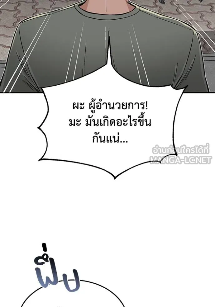 Genius of the Unique Lineage อัจฉริยะนอกคอก ตอนที่ 101 แปลไทย page 59