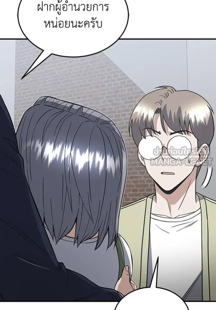Genius of the Unique Lineage อัจฉริยะนอกคอก ตอนที่ 101 แปลไทย page 60
