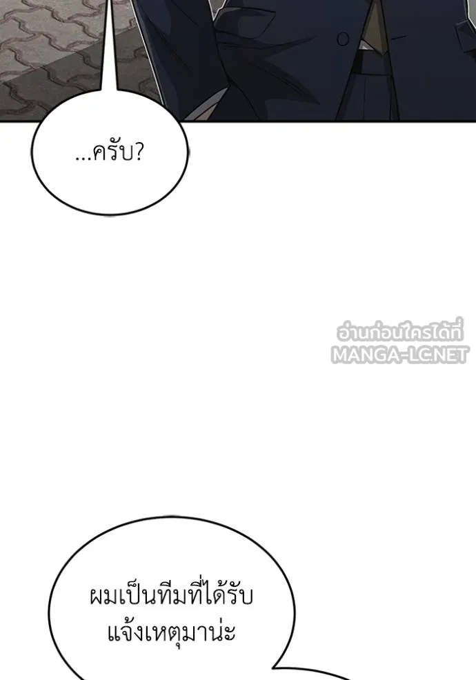 Genius of the Unique Lineage อัจฉริยะนอกคอก ตอนที่ 101 แปลไทย page 63