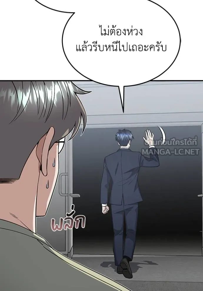 Genius of the Unique Lineage อัจฉริยะนอกคอก ตอนที่ 101 แปลไทย page 64