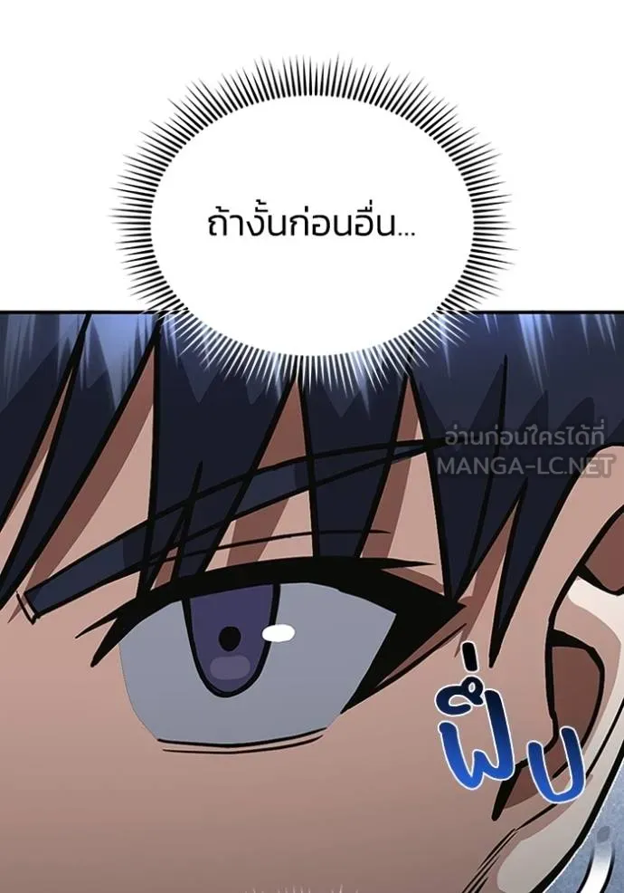 Genius of the Unique Lineage อัจฉริยะนอกคอก ตอนที่ 101 แปลไทย page 68