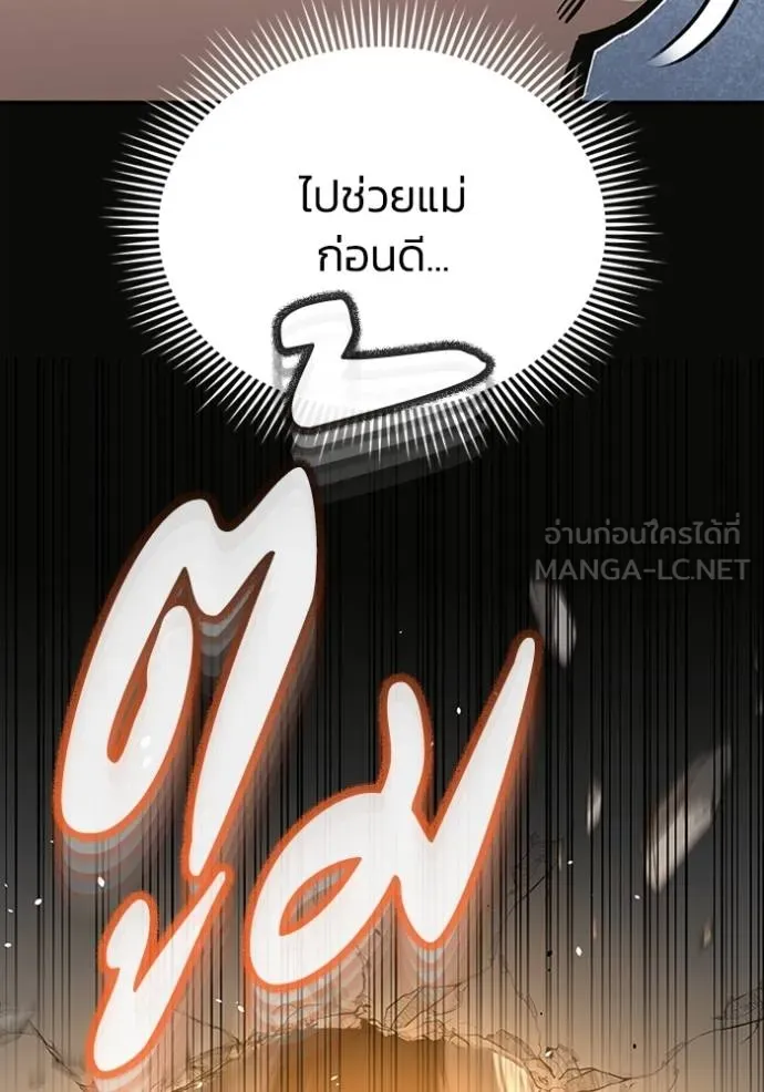 Genius of the Unique Lineage อัจฉริยะนอกคอก ตอนที่ 101 แปลไทย page 69