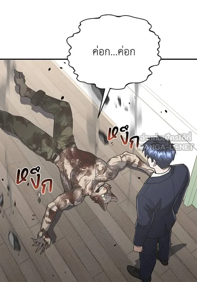Genius of the Unique Lineage อัจฉริยะนอกคอก ตอนที่ 101 แปลไทย page 72