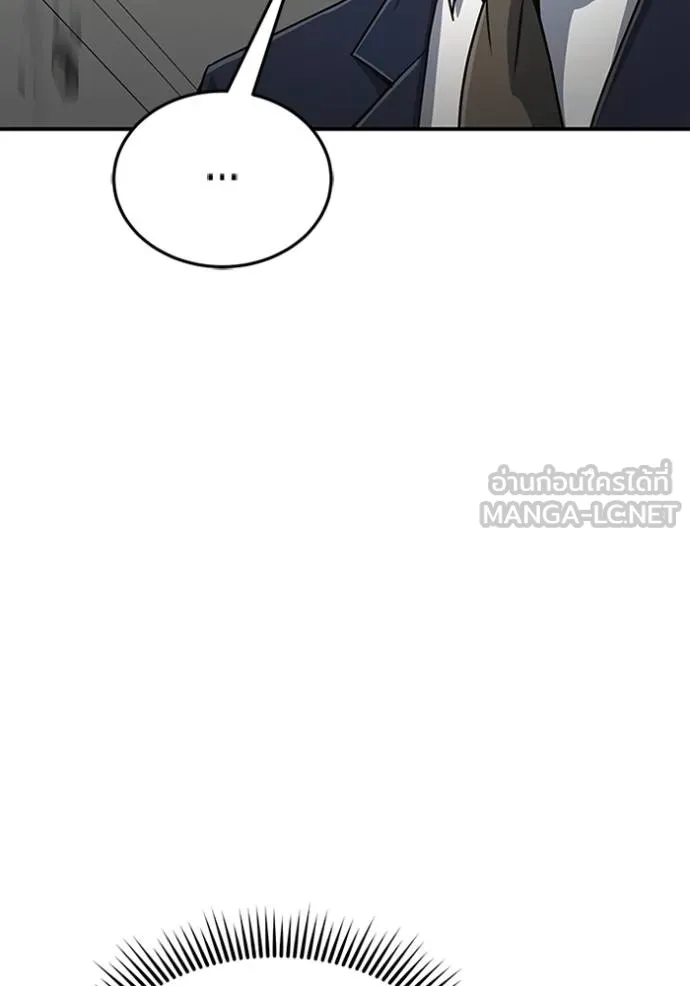 Genius of the Unique Lineage อัจฉริยะนอกคอก ตอนที่ 101 แปลไทย page 75